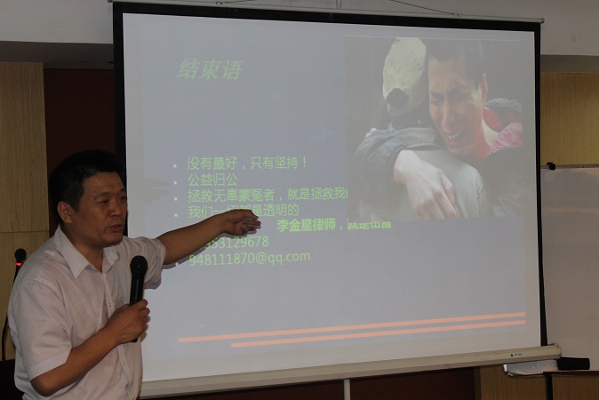 伍雷：冤案申诉：中国特色刑辩律师的挑战