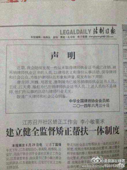 “杭州王成律师后”诉全国律协名誉侵权案9月15日开庭